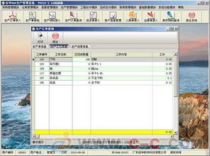 信華機(jī)械廠生產(chǎn)管理軟件計(jì)件工資版 高效管理工具與試用體驗(yàn)