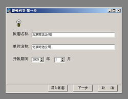 通用財(cái)務(wù)軟件 率先支持最新財(cái)務(wù)制度，引領(lǐng)行業(yè)新標(biāo)準(zhǔn)